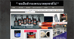 Desktop Screenshot of hnautocare.com